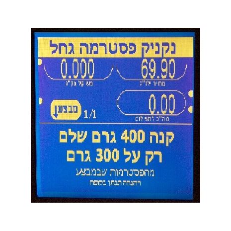 דוגמה למבצע לנקניק פסטרמה