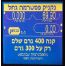 דוגמה למבצע לנקניק פסטרמה